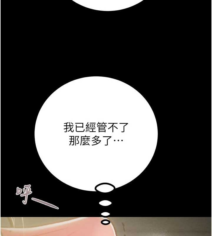 掠夺行动第83話-求求你盡情蹂躪我♥