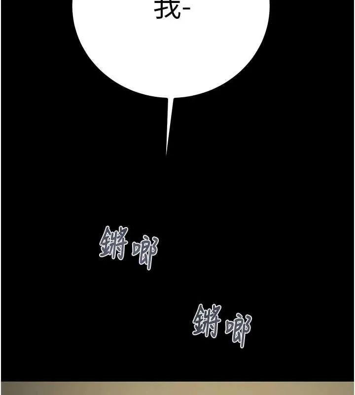 掠奪行動第83話-求求你盡情蹂躪我&hearts;