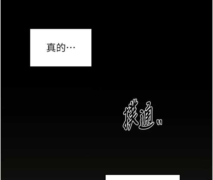 最强家丁第65話-孩子的爸&hellip;是你