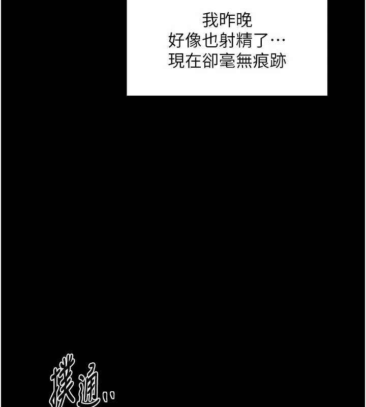 最强家丁第65話-孩子的爸&hellip;是你