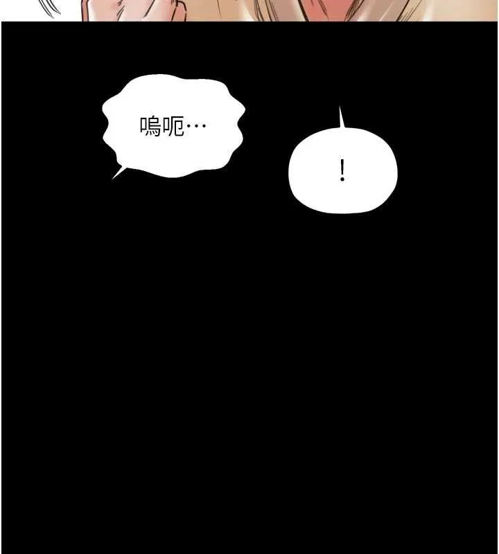 最強家丁第65話-孩子的爸&hellip;是你