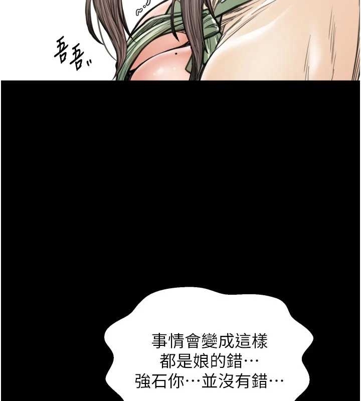 最强家丁第65話-孩子的爸&hellip;是你