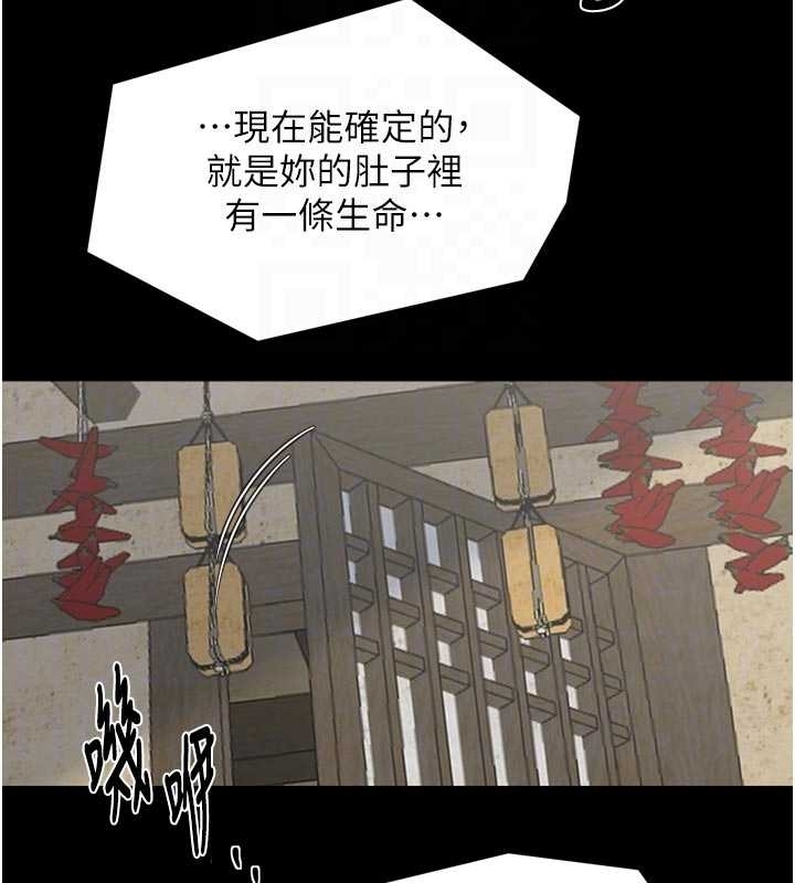 最强家丁第65話-孩子的爸&hellip;是你