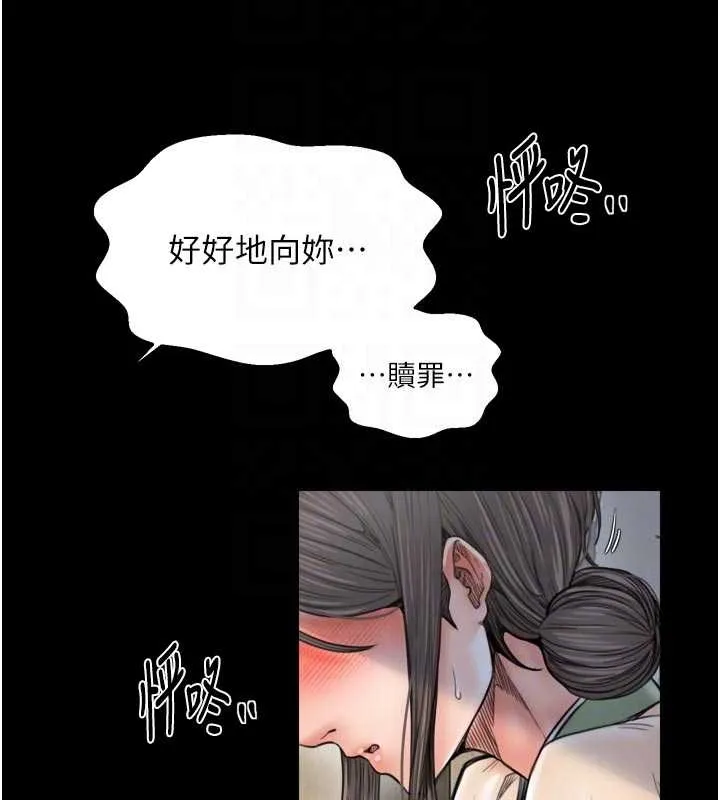 最強家丁第65話-孩子的爸&hellip;是你