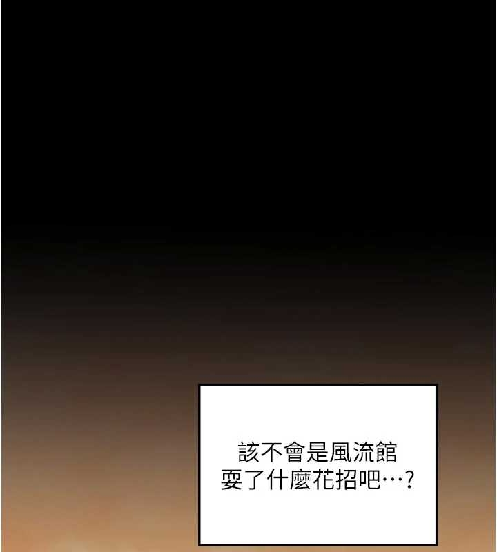最强家丁第65話-孩子的爸&hellip;是你