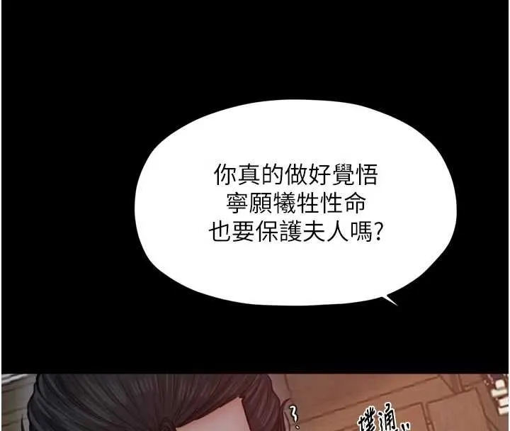 最強家丁第65話-孩子的爸&hellip;是你