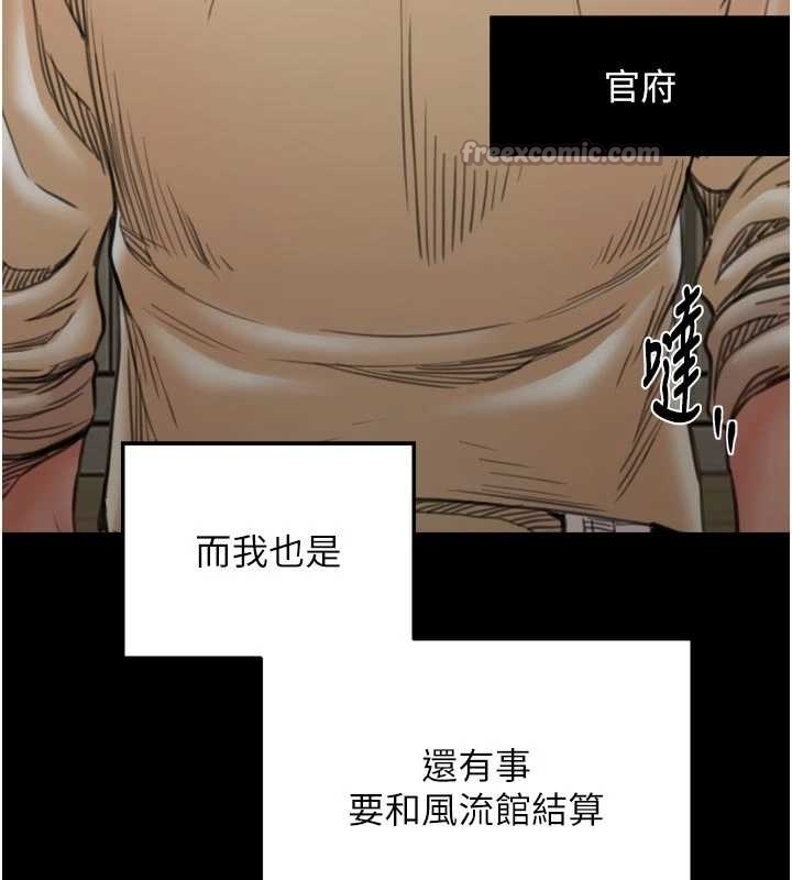 最强家丁第65話-孩子的爸&hellip;是你