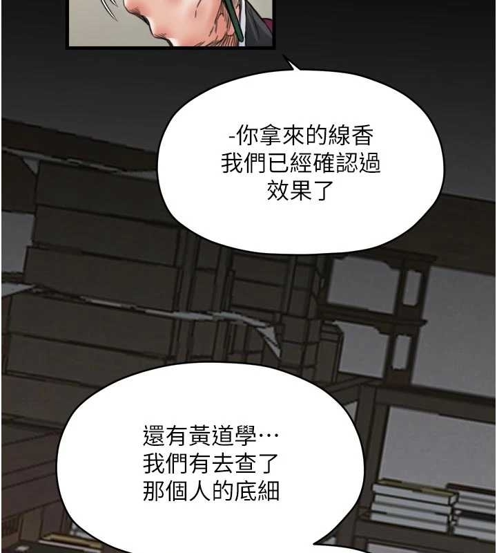 最强家丁第65話-孩子的爸…是你