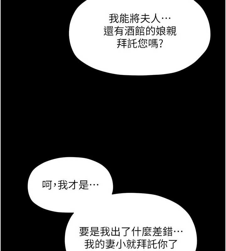 最强家丁第65話-孩子的爸&hellip;是你