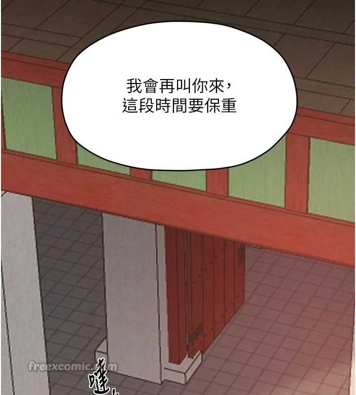 最强家丁第65話-孩子的爸…是你
