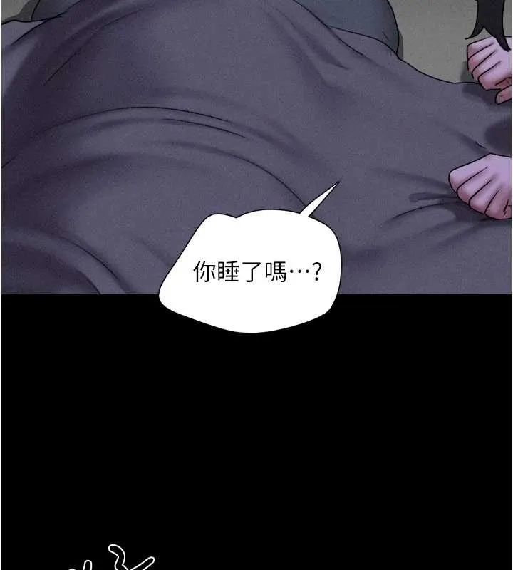 韶恩第77話-禁慾承諾