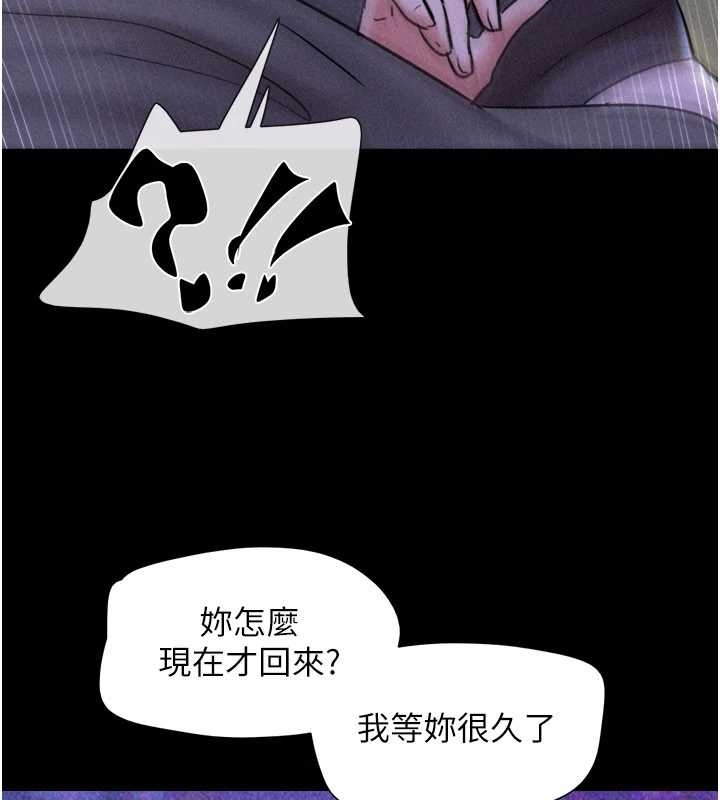 韶恩第77話-禁慾承諾