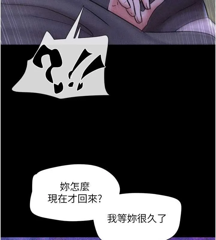 韶恩第77話-禁慾承諾