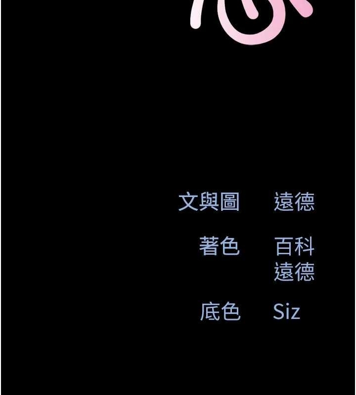 韶恩第77話-禁慾承諾