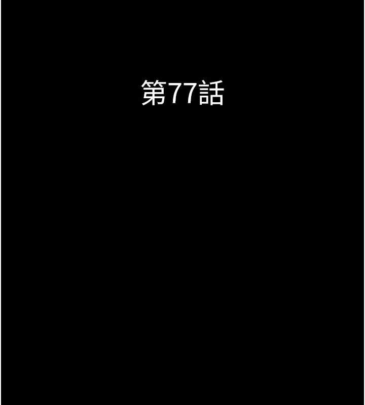 韶恩第77話-禁慾承諾