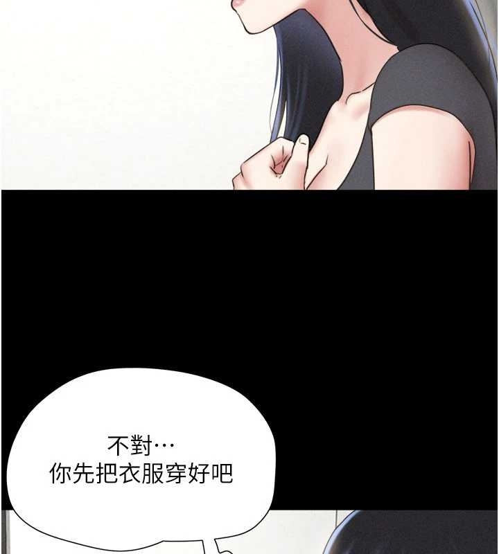 韶恩第77話-禁慾承諾
