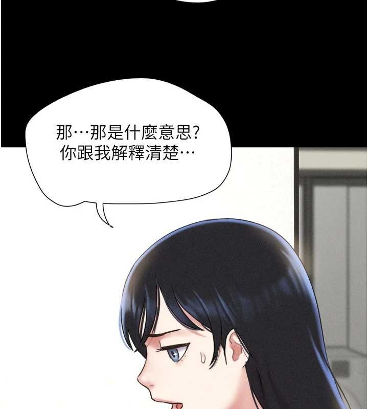 韶恩第77話-禁慾承諾