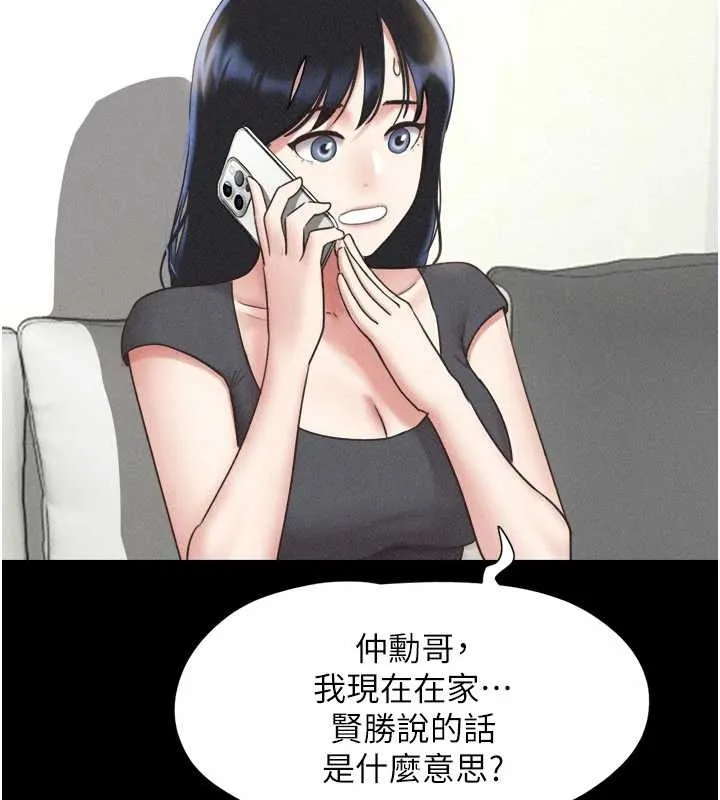 韶恩第77話-禁慾承諾