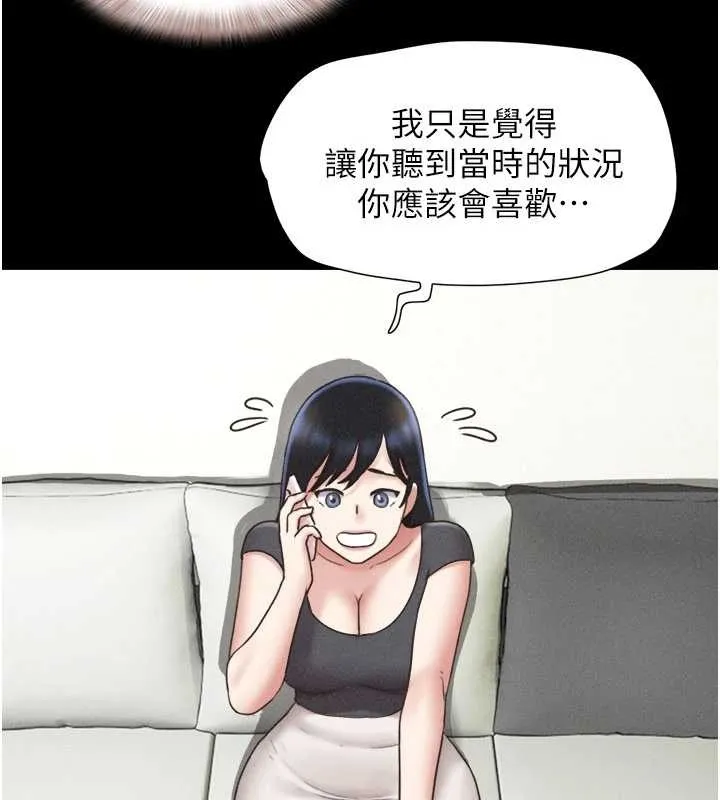 韶恩第77話-禁慾承諾