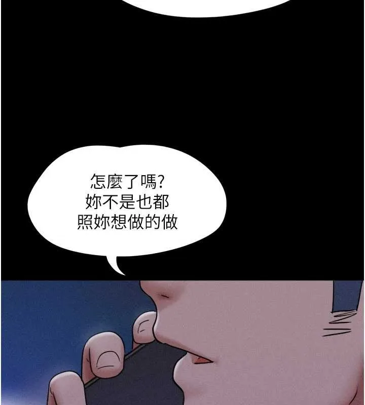 韶恩第77話-禁慾承諾