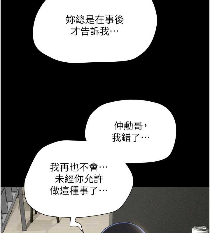 韶恩第77話-禁慾承諾