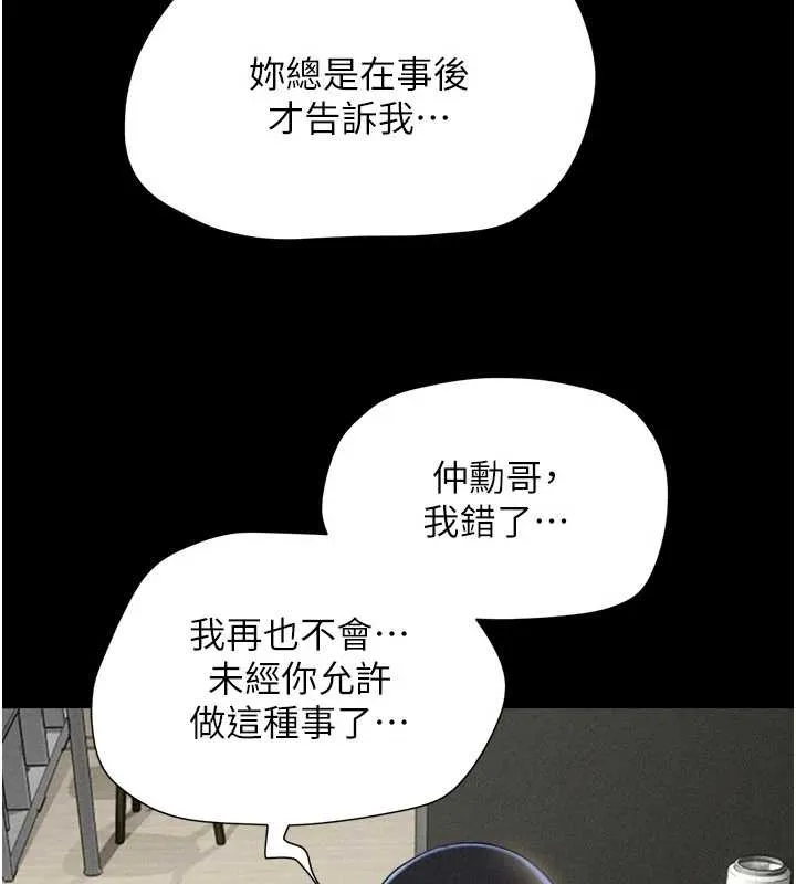 韶恩第77話-禁慾承諾