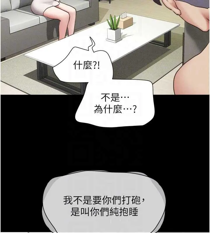 韶恩第77話-禁慾承諾