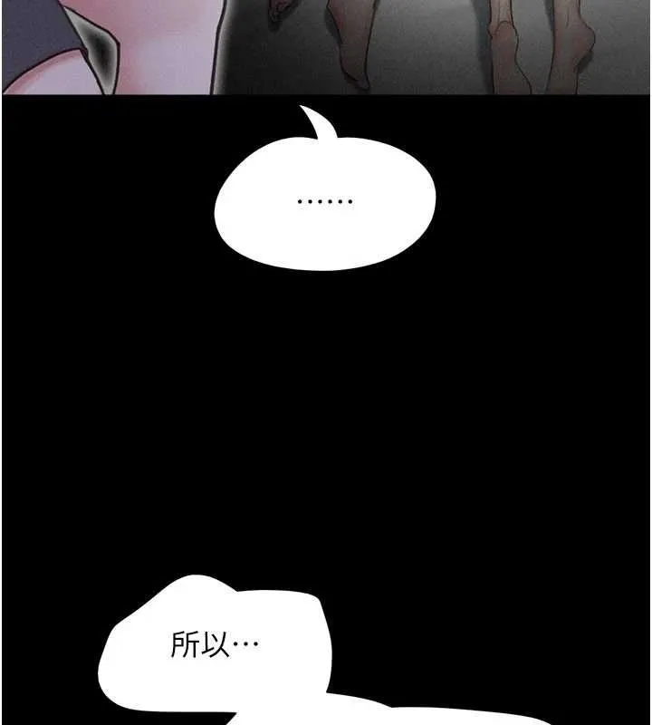 韶恩第77話-禁慾承諾
