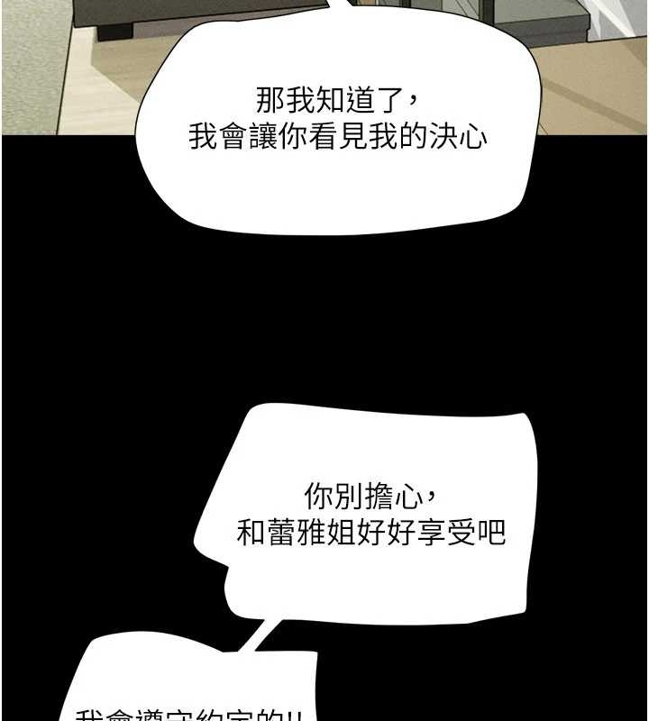 韶恩第77話-禁慾承諾