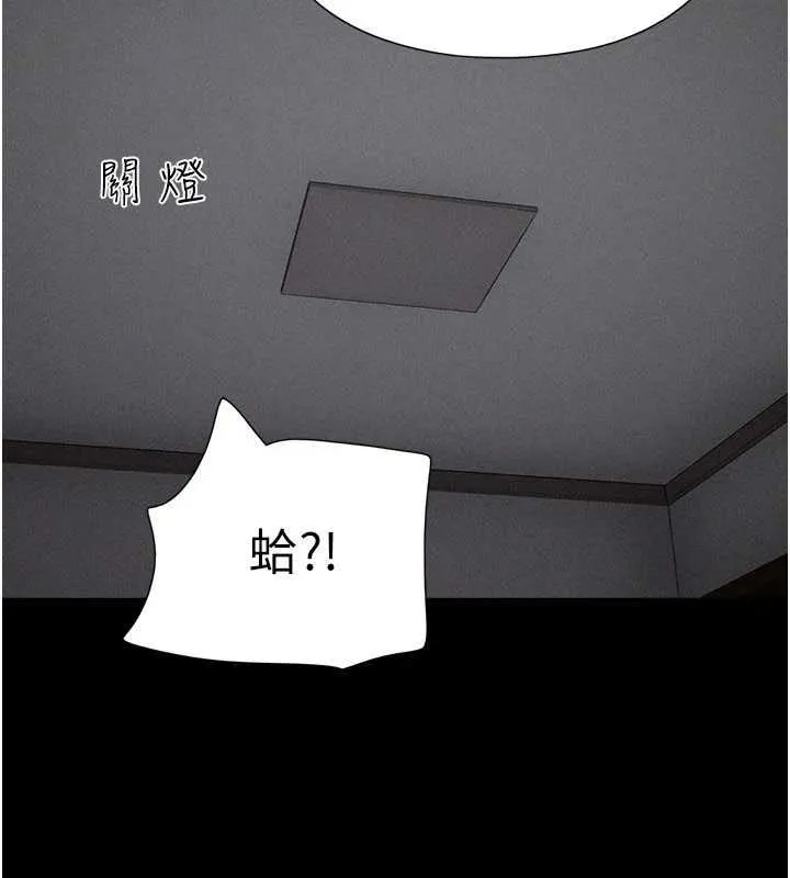 韶恩第77話-禁慾承諾