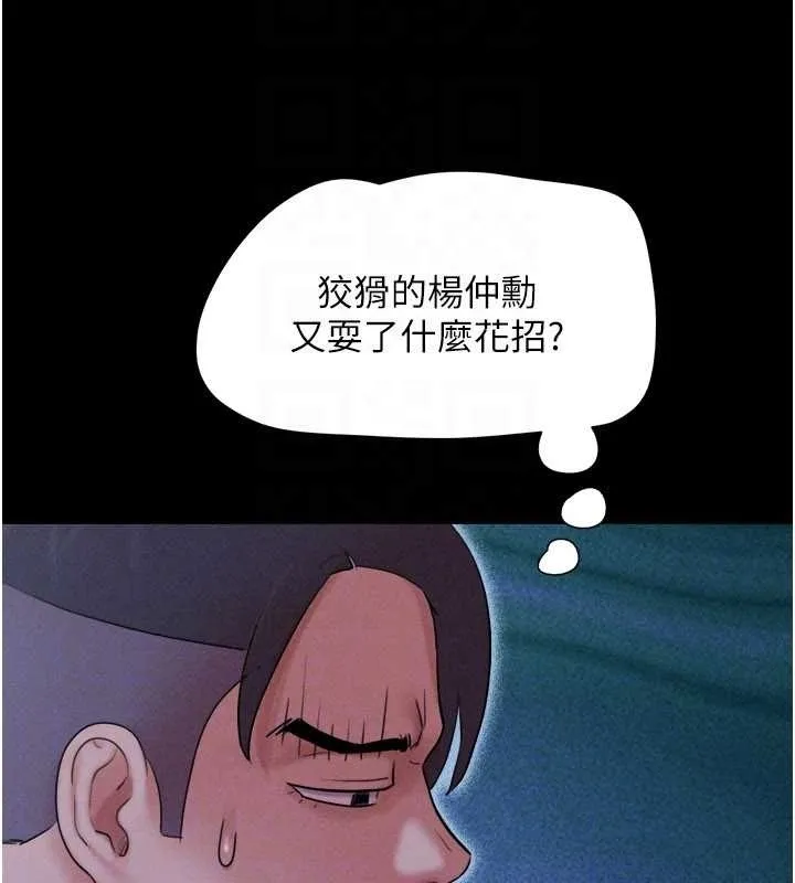 韶恩第77話-禁慾承諾