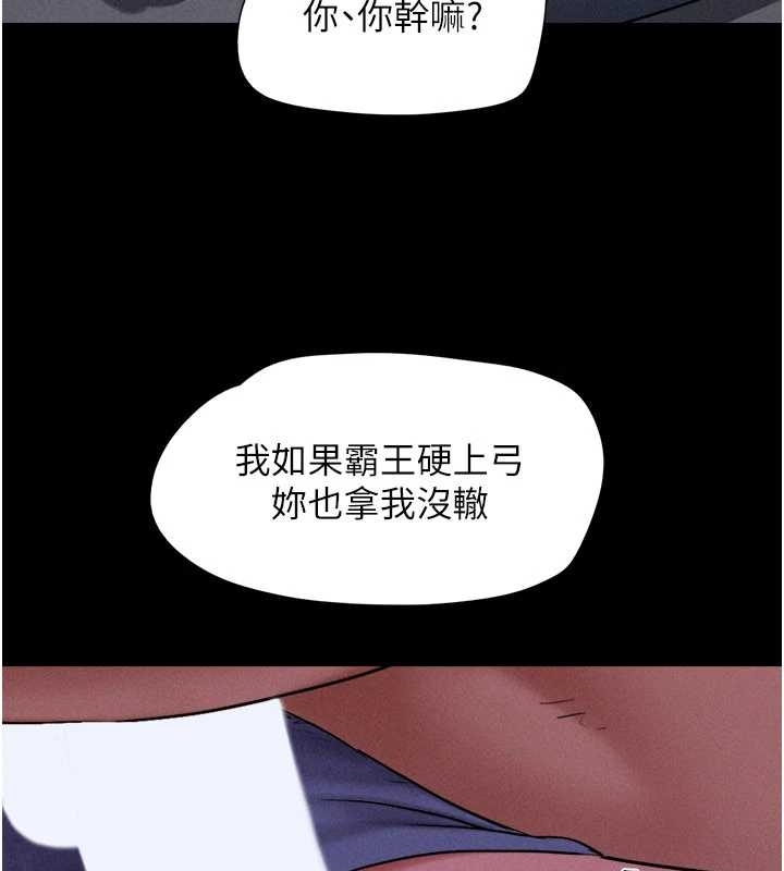 韶恩第77話-禁慾承諾