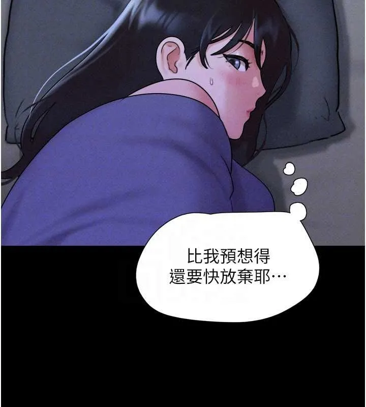 韶恩第77話-禁慾承諾