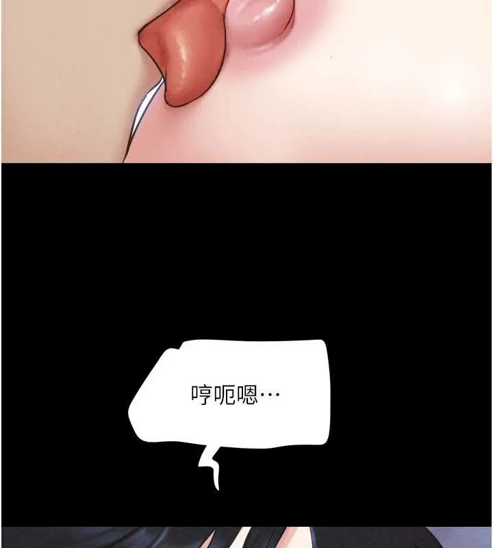 韶恩第77話-禁慾承諾