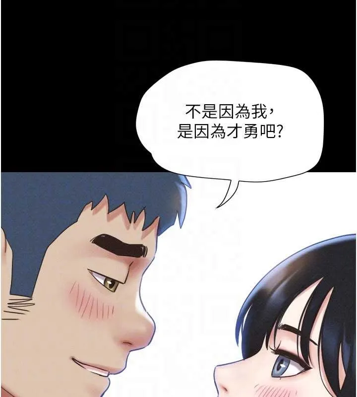 韶恩第77話-禁慾承諾
