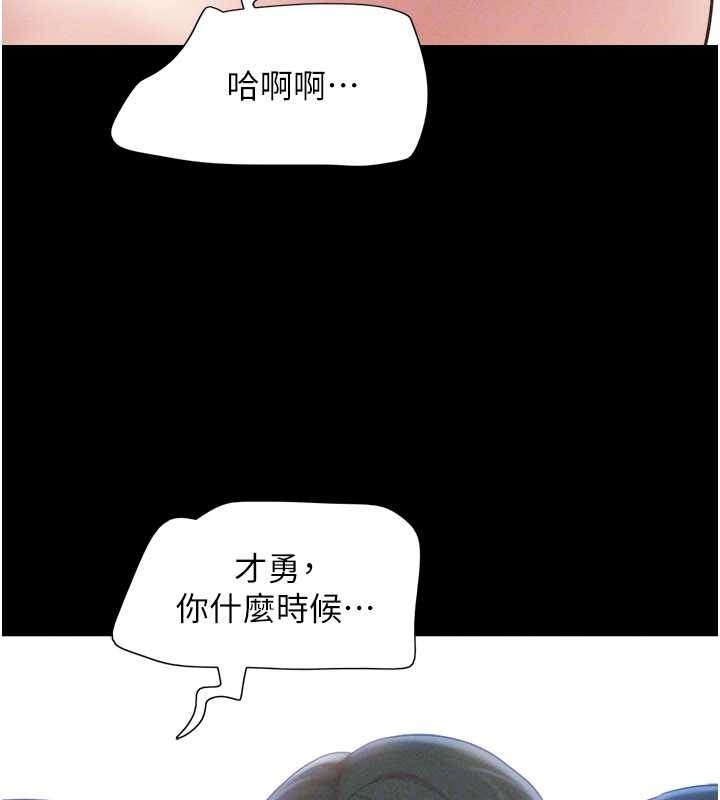 韶恩第77話-禁慾承諾