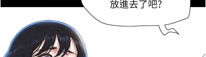 韶恩第77話-禁慾承諾
