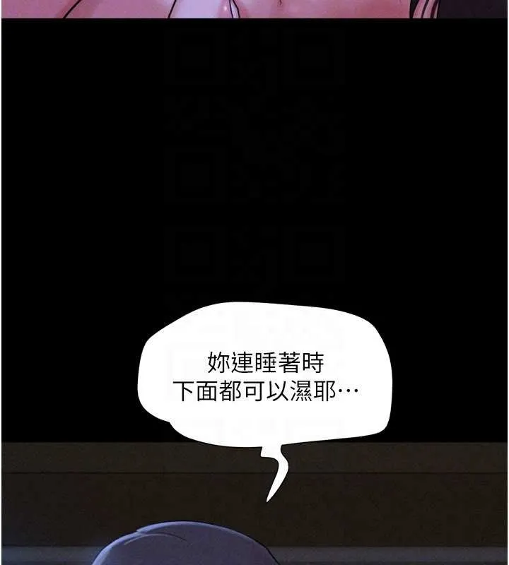 韶恩第77話-禁慾承諾