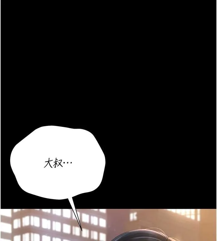 獵艷琯理員第19話-需要「安慰」就告訴我