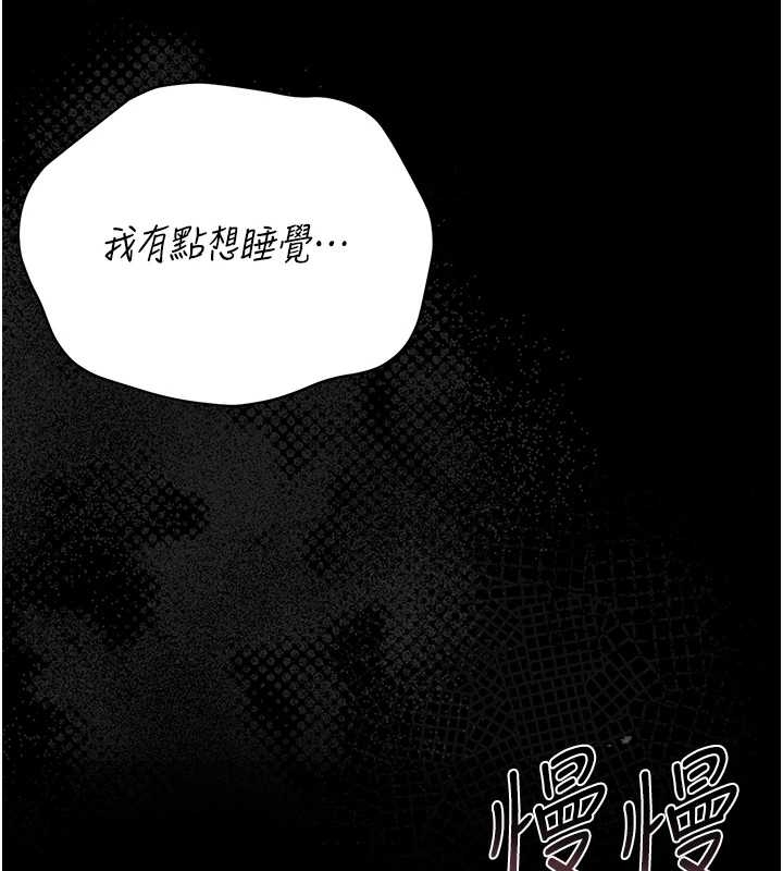猎艷管理员第19話-需要「安慰」就告訴我