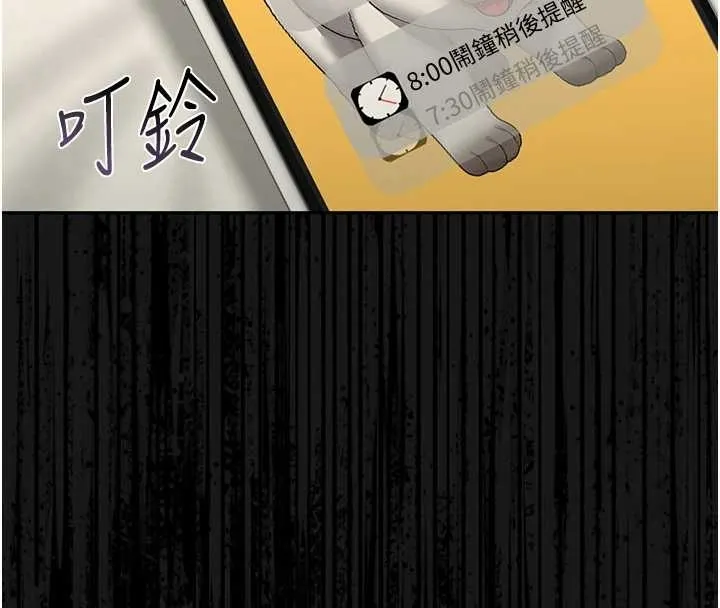 獵艷琯理員第19話-需要「安慰」就告訴我