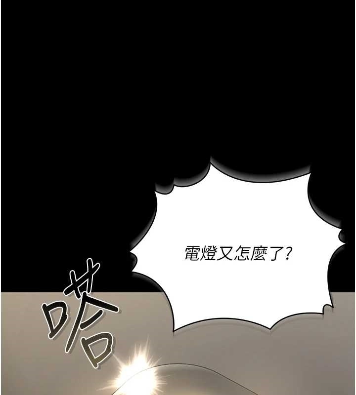 猎艷管理员第19話-需要「安慰」就告訴我