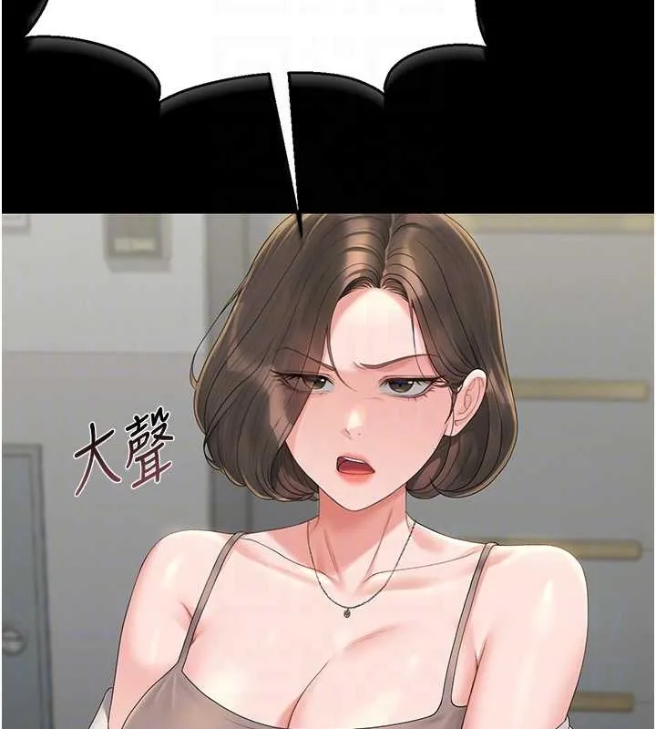 獵艷琯理員第19話-需要「安慰」就告訴我