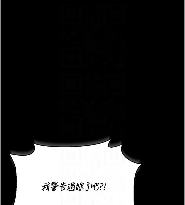 獵艷琯理員第19話-需要「安慰」就告訴我