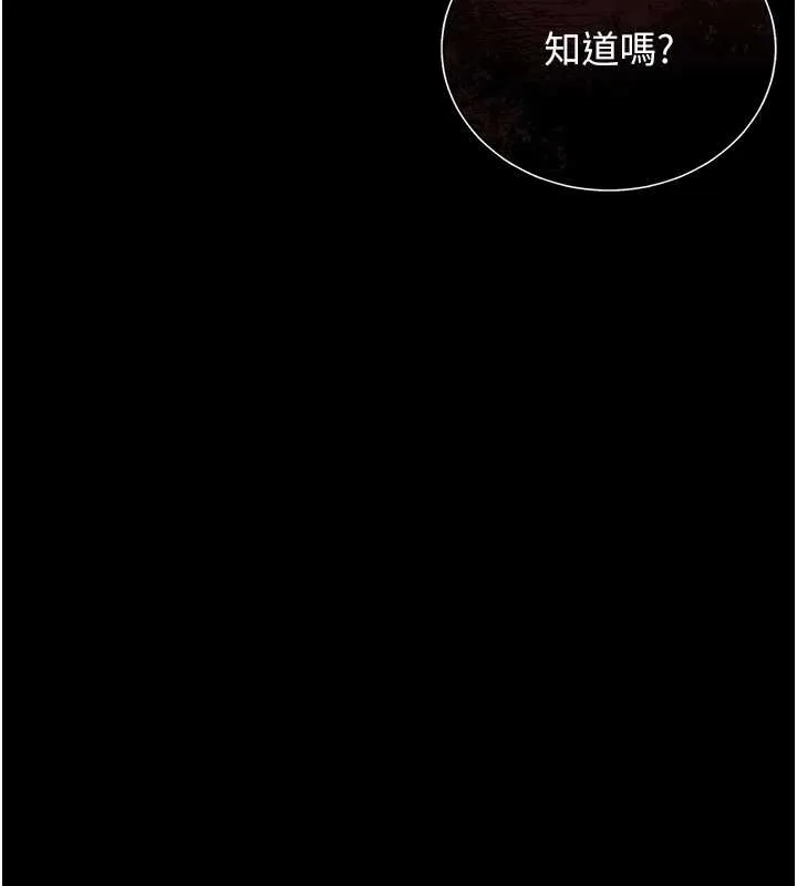 獵艷琯理員第19話-需要「安慰」就告訴我