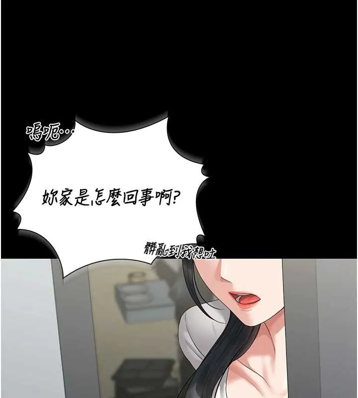 獵艷琯理員第19話-需要「安慰」就告訴我