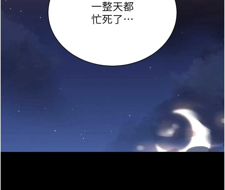 猎艷管理员第19話-需要「安慰」就告訴我