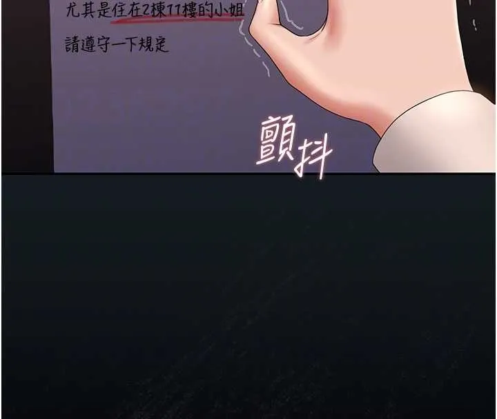 獵艷琯理員第19話-需要「安慰」就告訴我