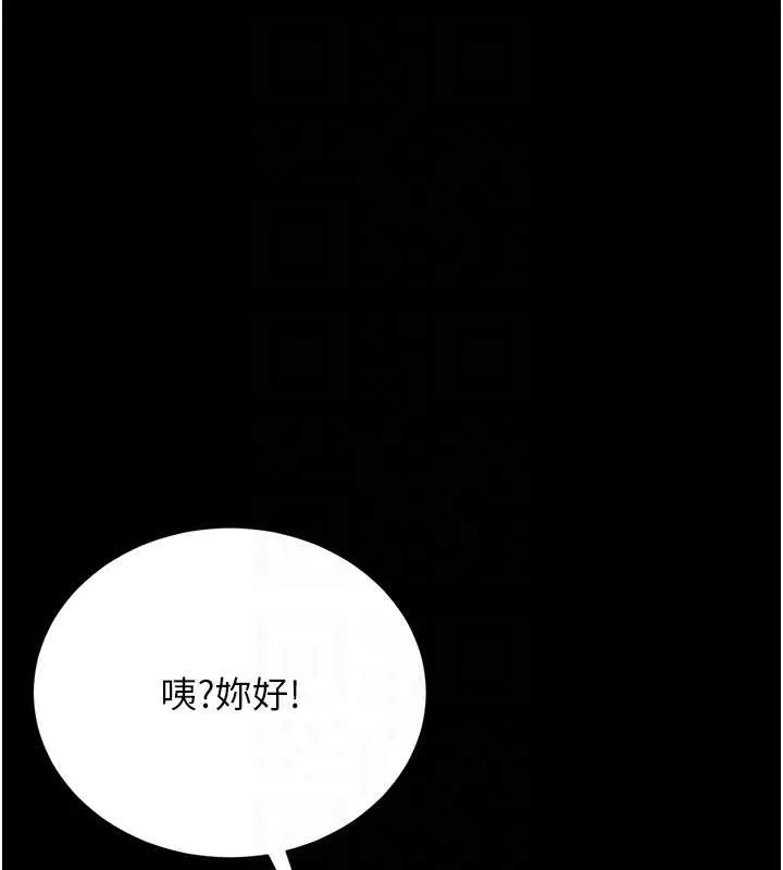 獵艷琯理員第19話-需要「安慰」就告訴我