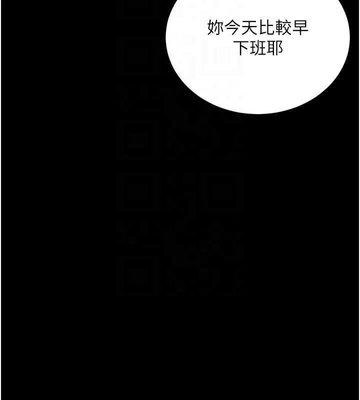 獵艷琯理員第19話-需要「安慰」就告訴我